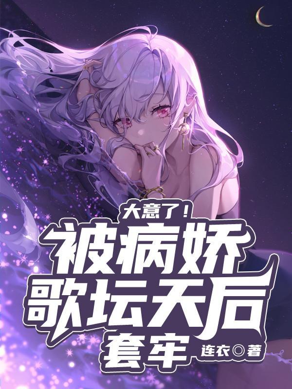 重生之地产大亨by捕快A