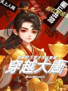 重生之地产大亨TXT