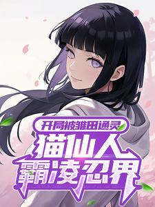 豪门假千金她跑路啦作者富十二