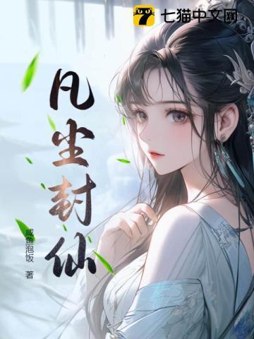 米花刁民团作者舟望