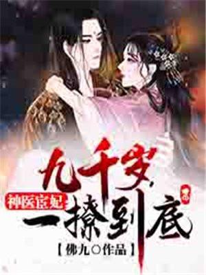 米花刁民团评论