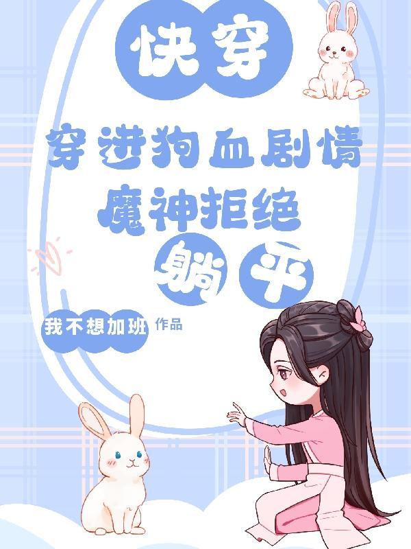 姜瑾瑶洛司禹免费第九章