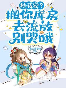 团宠真千金竟是玄门大佬妄雪
