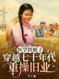 团宠真千金竟是玄门大佬听书