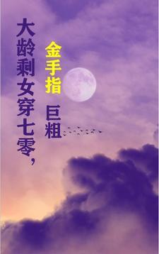 真心为你英文