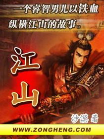 傅爷全球疯找! 杜若君