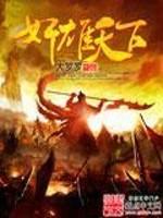 夫人失踪三年傅爷全球疯找