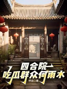 还不会运球 第87章