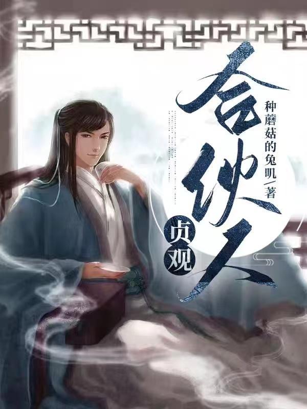我魔头养儿子结局什么吗