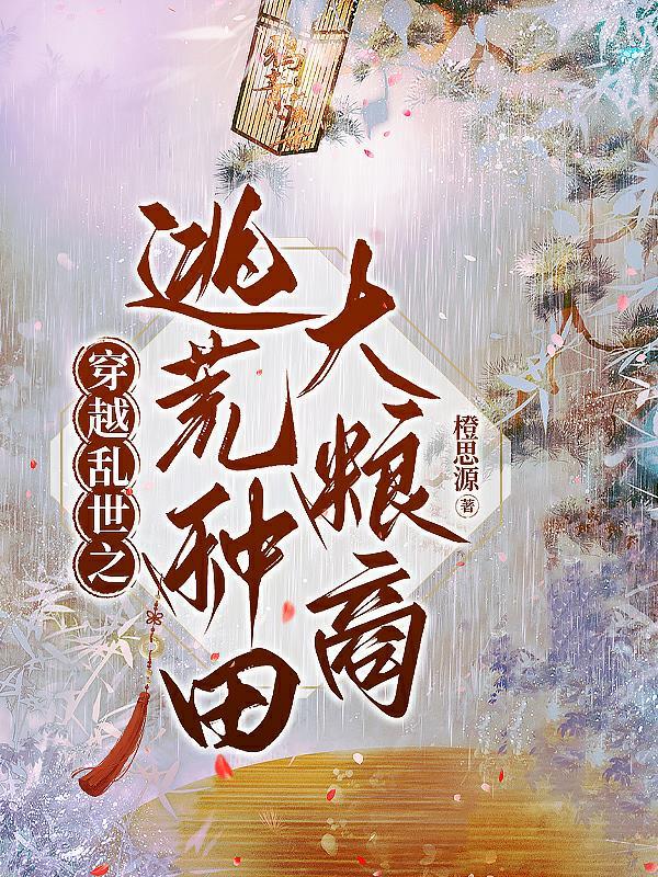 吞噬万界从西行纪开始