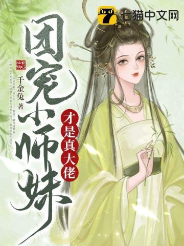 离婚后我升官发财了