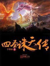 天师下山免费完整版