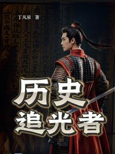 离哥今天也没成功脱单全文免费阅读