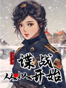 人生第一次当兵纪录片在线观看