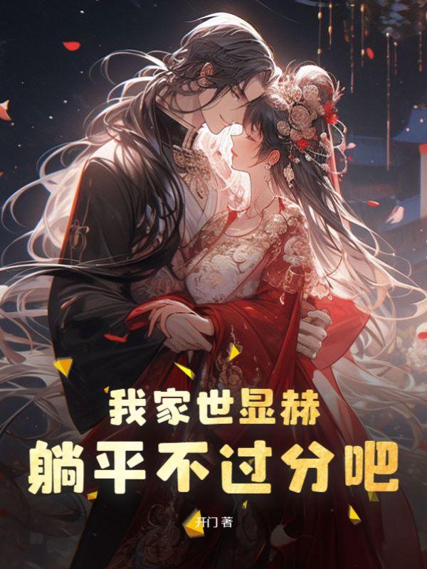 安陵容重生记