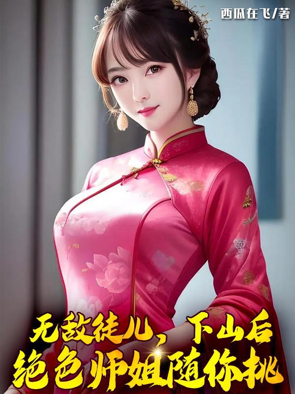 秽宴讲的啥