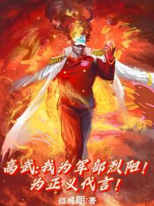 我真没针对法爷笔趣阁