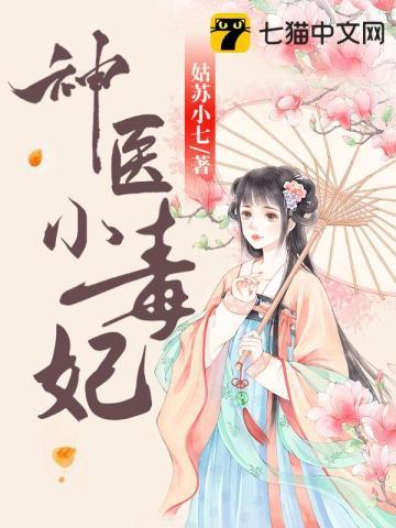 桃之夭妖 篆刻