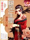 桃之夭夭