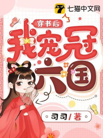 萌妻太甜