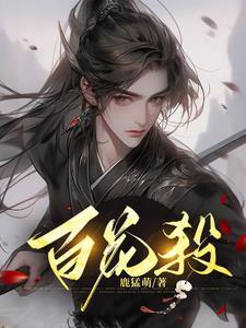 万星吞天诀叶无双女主有几个