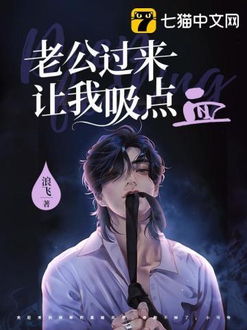 萌妻难缠