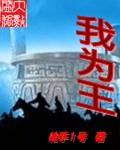 战少黏上瘾