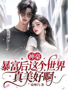 宠妻要给力