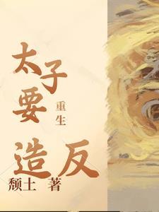 重生回到末世前五年的