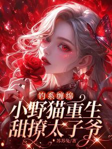 重生回到末世前五年修真