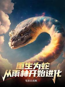 妖孽我要你助我修行图片表情包