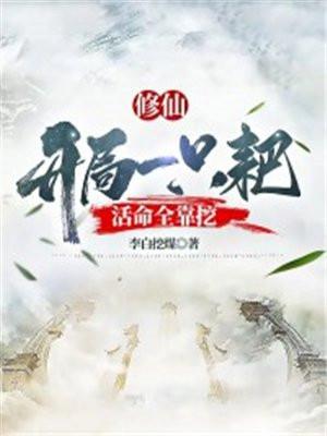 大小姐她又轰动全世界了