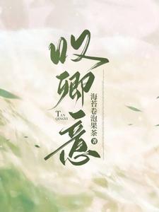 年代文里养崽