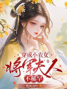 穿成霸总后我制霸娱乐圈 叶以秋txt