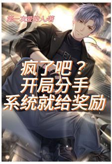 戏精假少爷手握团宠剧本笔趣阁