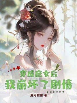 百鬼末世我成了最强御鬼师百度百科