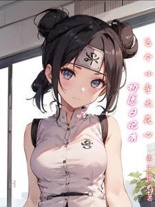 我的透视超给力笔趣阁