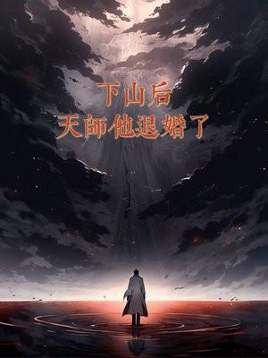 末世育种变身母虫