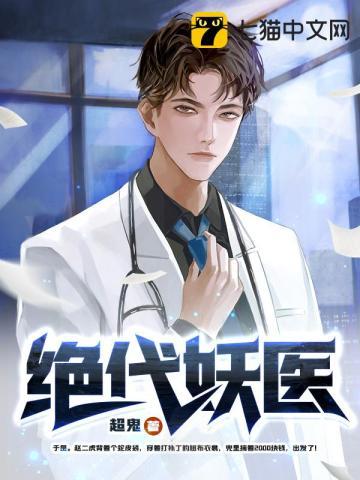末世变身母体