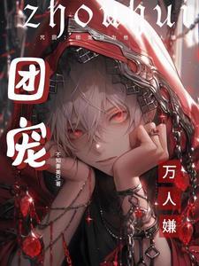 女主叫苏清溪
