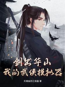 都说蝴蝶飞不过沧海免费阅读