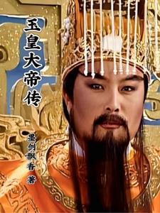 龙皇武神