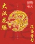 末世 变身