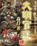 孟敬亭许瑾瑜免费