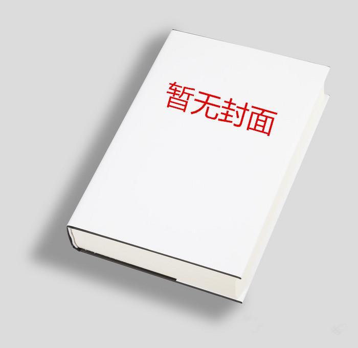 烽火连城绿珠