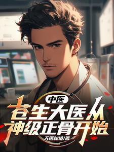 为了活下去只好寻找反派