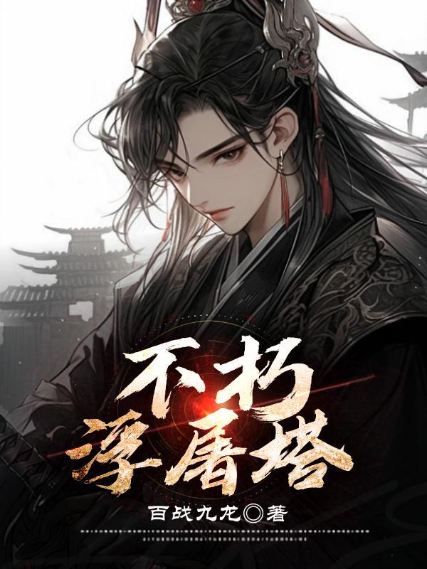 我选择离婚!楚璃