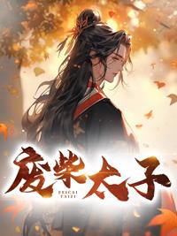 娇饲笔趣阁