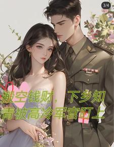 爱在尘埃中绽放大结局是什么