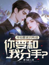 傅爷夫人又带球跑了